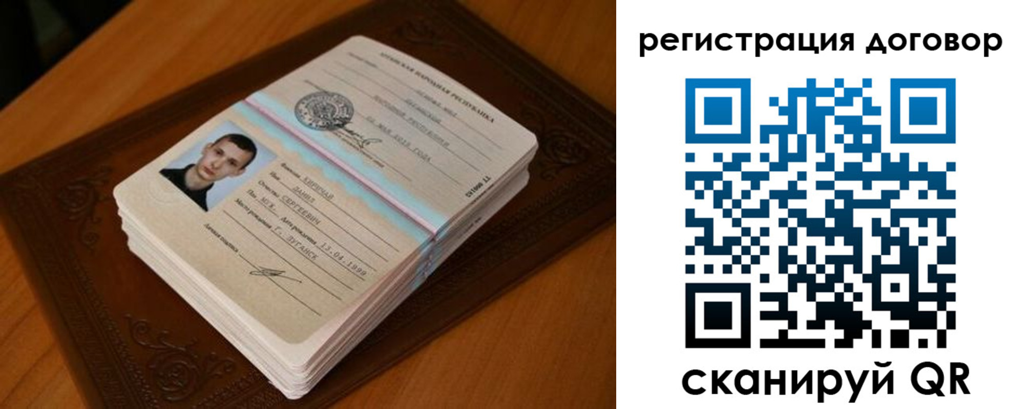 временная регистрация надежно в Мурманске