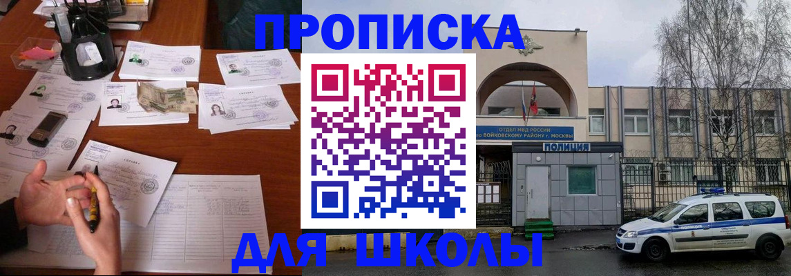 регистрация для дет. сада в Мурманске