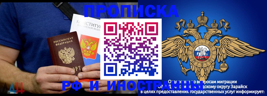 временная регистрация недорого в Мурманске